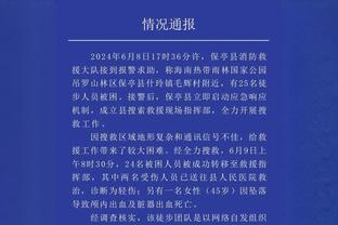 ?这不会被逆了吧？热火下半场一开始就领先21分了